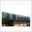 休憩３