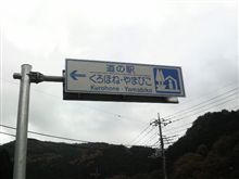 休憩4