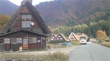 世界遺産合掌造り集落・・・