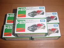 買って来ました！