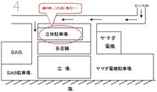 明日のオフ会ですが