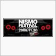 今年のNISMOフェス