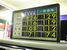 【ｖｉｖｉｏの給油】・・・。
