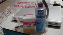 荷物が増えたプロケア10 荷物が増えたプロケア10