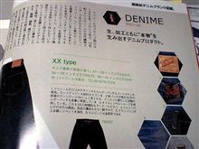 普段履き。
