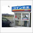 淡い初体験