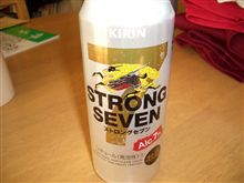 キリンの強いのって