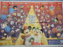 クリスマスに行けるのか・・・微妙なので・・