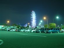 東海オフ会参加