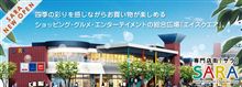 ASQUARE@草津
