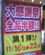 本日の気になる昼メシ！！！