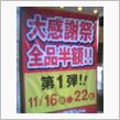 本日の気になる昼メシ！！！