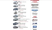 あなたが選ぶカーオブザイヤー ２００８-２００９ 結果発表