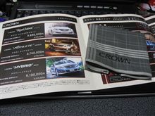 ヤッパリ、試乗モニターはずれ！