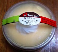 パンナコッタってどんなのだっけ？