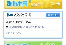 おはよーござーいｗ