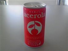ビタミン補給