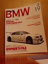 ありがとう『オンリーBMW』