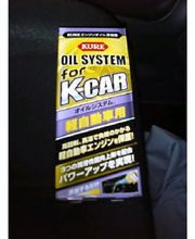 明日に向けて　岡国アタック