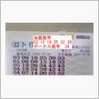 第４１８回　ロト６　ｋｔｋｒ