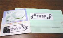 社員旅行その1~嬉野温泉~ 社員旅行その1~嬉野温泉~