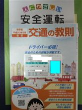 免許の更新