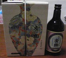 社員旅行その６～嬉野温泉～焼酎・有田