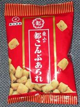 都こんぶ