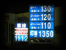またまた安くなりましたねぇ～