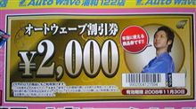埼玉限定♪