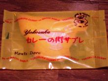 カレー味のサブレ