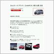 エボ１０　その９０　ＲＪＣカ ...