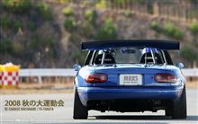 「 RSガレージワタナベ秋の大運動会2008-前日編 」