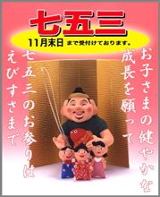 ７５３＋事務連絡