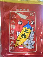 八幡屋磯五郎・・・