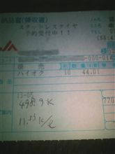 今回（11/20）の燃費：ＥＡ7Ｗ