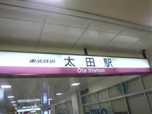 鬼の日帰り出張 (&#180;～`；)