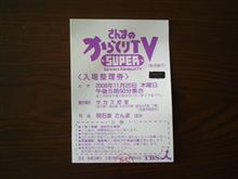 からくりTVを観てきました! からくりTVを観てきました!