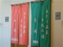 温泉
