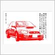 年賀状その２