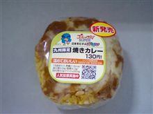 焼きカレーむすび。