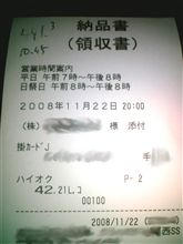 今回（11/22）の燃費：ＥＡ７Ｗ