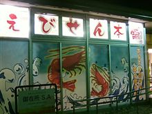 御在所ＳＡ到着♪