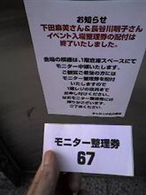 本日のアイマスのイベント その2