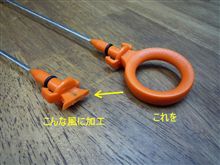 ２．０Ｔ用製作中 ① 純正ゲージ加工