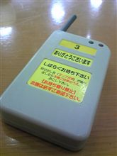連休最終日は