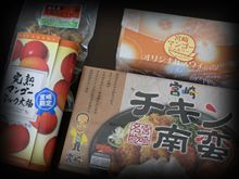 宮崎名物　宮崎特産 （＾o＾ Ｖ