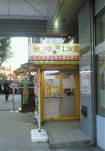 しかしだよ