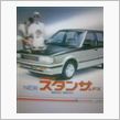 日産車だけ？懐かしいカラーリ ...