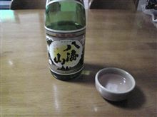 たまには酒でも！